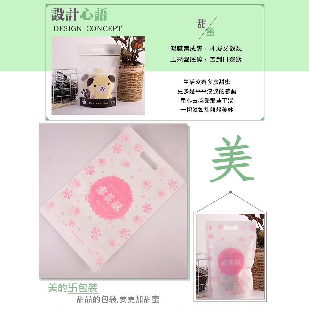 【柚子烘焙材料】純手工製作夾鏈袋(15.5×22.5cm/50入)烘焙袋包裝袋塑料袋牛軋糖自立拉鍊袋餅乾夾鏈袋-細節圖4