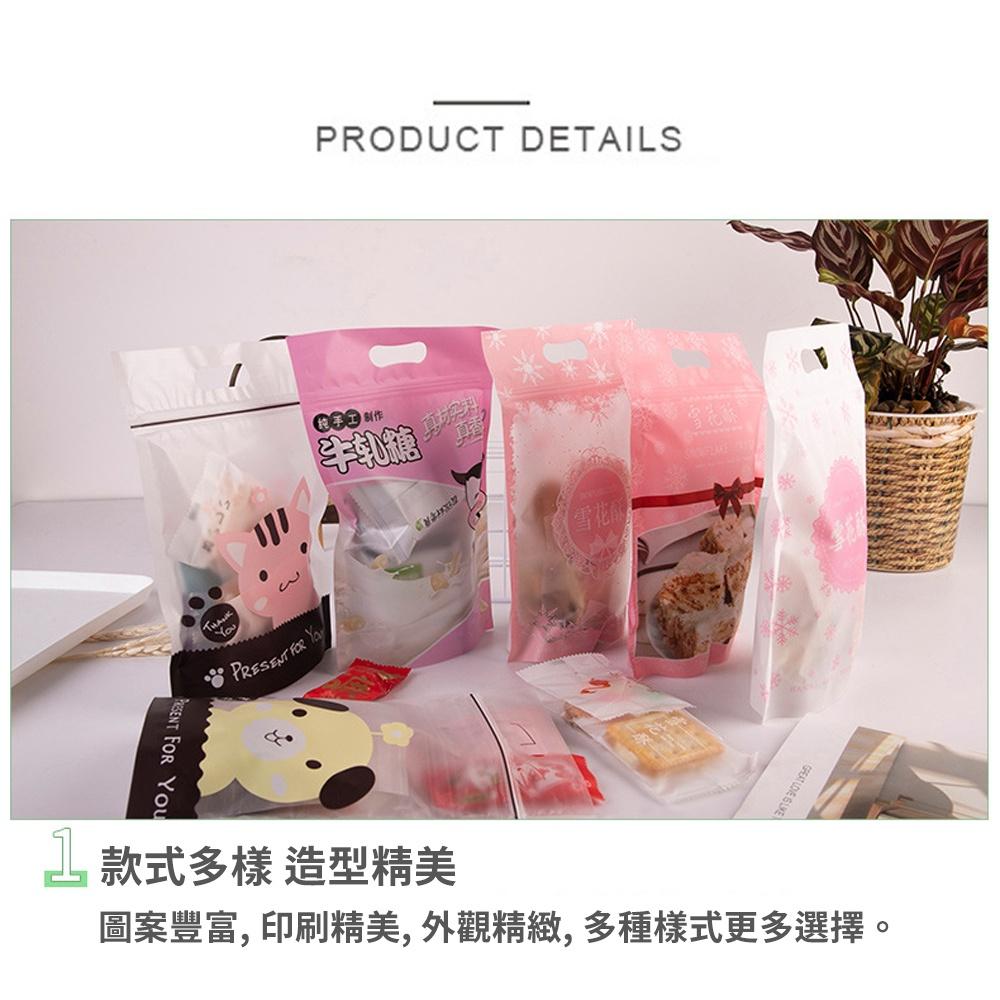 【柚子烘焙材料】純手工製作夾鏈袋(15.5×22.5cm/50入)烘焙袋包裝袋塑料袋牛軋糖自立拉鍊袋餅乾夾鏈袋-細節圖6