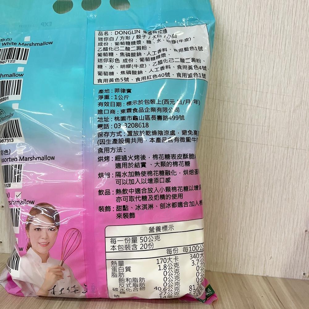 LIZA東霖 迷你白棉花糖 大白3公分棉花糖 小白1CM棉花糖 1kg 原裝 LIZA棉花糖 迷你白 雪Q餅 易容解-細節圖3