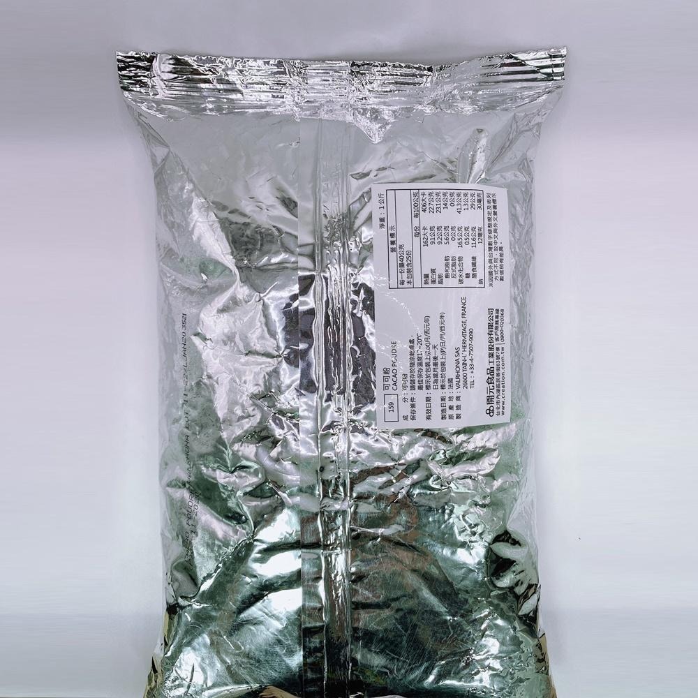 法國 法芙娜 Valrhona 100%頂級無糖純可可粉 1kg(原裝)頂級可可粉 Cocoa Powder 純可可粉-細節圖3