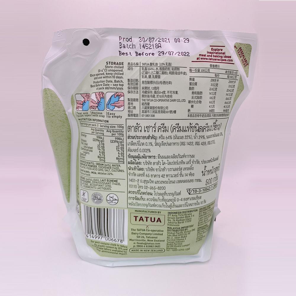 紐西蘭 TATUA 36%動物性鮮奶油 酸乳脂（22%乳脂）馬斯卡邦(35%乳脂)乳脂 酸奶油 奶油 動物性鮮奶油 乳酪-細節圖5