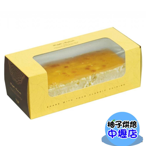 【柚子烘焙材料】璀璨時光 開窗歐式半條盒 奶凍卷盒 包裝盒 歐式小水果條 長型蛋糕盒
