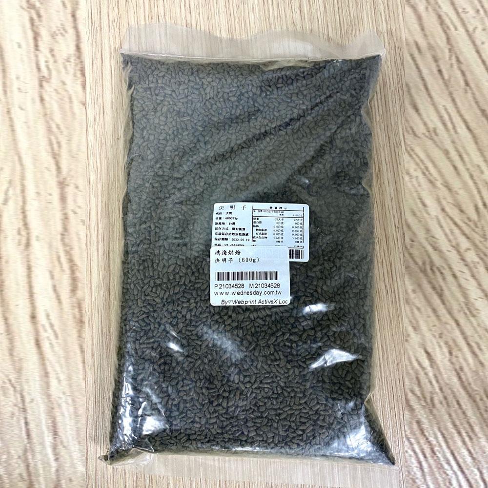 決明子 600g 分裝 決明子茶 養生茶 沖泡茶 兒童沙 決明 決明茶 消暑 生決明 炒決明子 烘焙-細節圖2