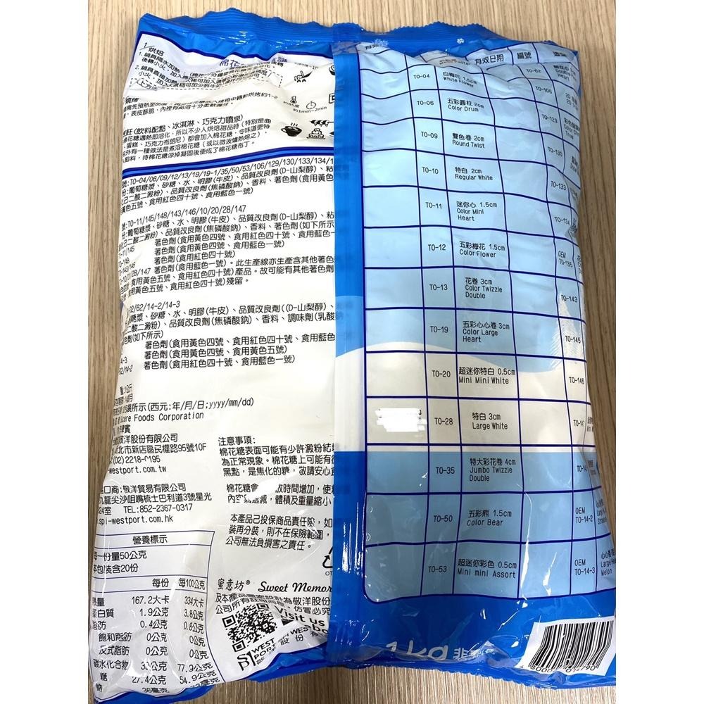 蜜意坊 棉花糖 特白棉花糖 3cm (1kg) 特白棉花糖3公分 雪Q餅 牛軋餅 烤棉花糖 純白 非素食 烘焙用 棉花糖-細節圖2