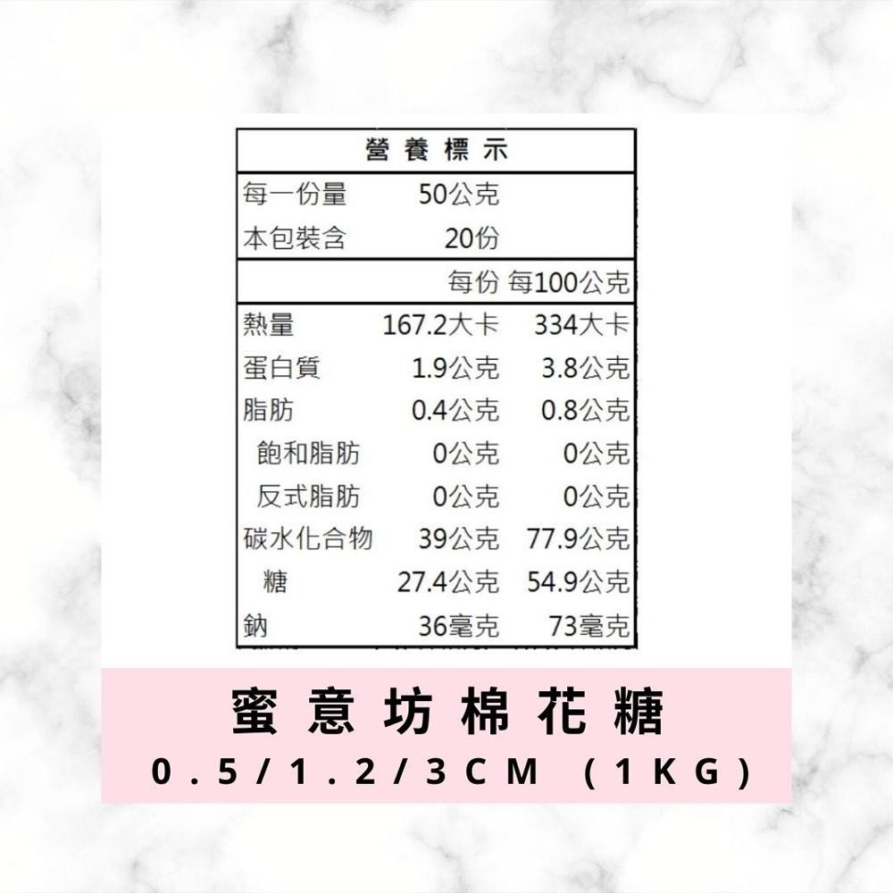 蜜意坊 棉花糖 特白棉花糖 3cm (1kg) 特白棉花糖3公分 雪Q餅 牛軋餅 烤棉花糖 純白 非素食 烘焙用 棉花糖-細節圖4