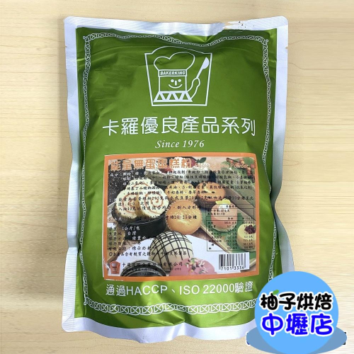 【柚子烘焙材料】能量無蛋蛋糕粉(DIY)-1kg