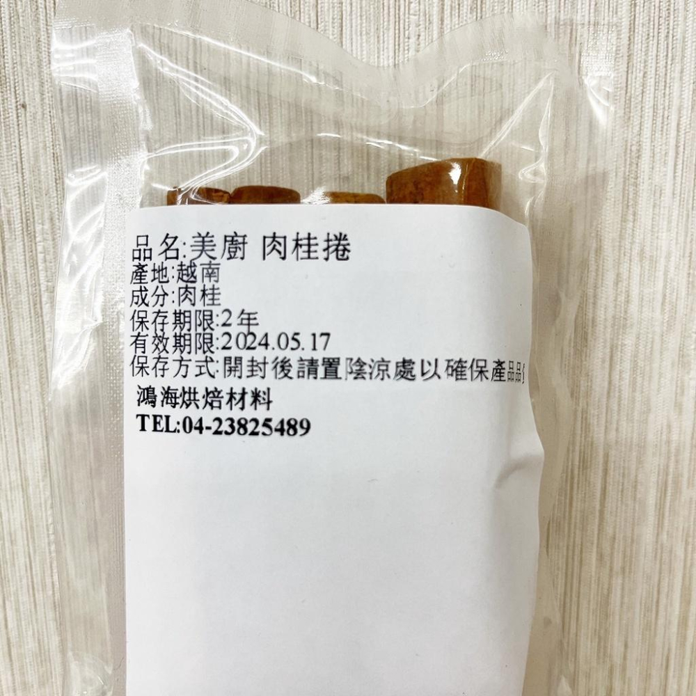 美廚肉桂棒 (20g)頂級肉桂棒 咖啡 花茶 肉桂 香料 聖誕節 韓式香氛蠟燭 熱紅酒肉桂 肉桂捲 蘋果派 美廚 肉桂棒-細節圖4