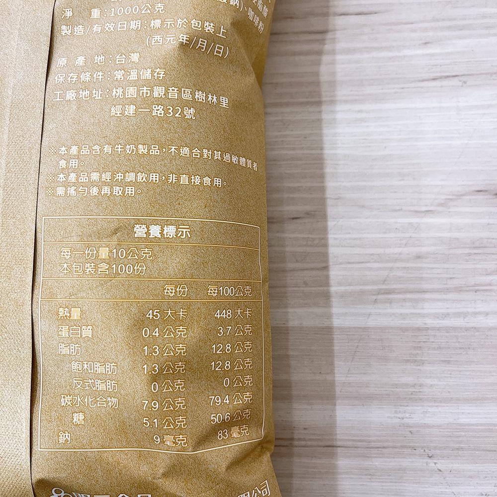 開元食品 特濃厚原味三合一咖啡粉1000g 三合一咖啡粉 1kg 原味咖啡粉 即溶咖啡 咖啡 蛋糕 飲品 西點 下午茶-細節圖3