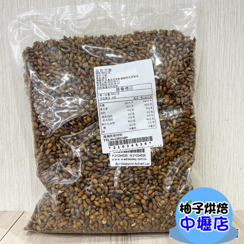 澳洲熟大麥(600g)大麥 帶殼大麥 麥茶 麥仔茶 麥香紅茶 麥香 紅茶 綠茶 烘焙大麥茶 烘焙材料 澳洲 熟大麥