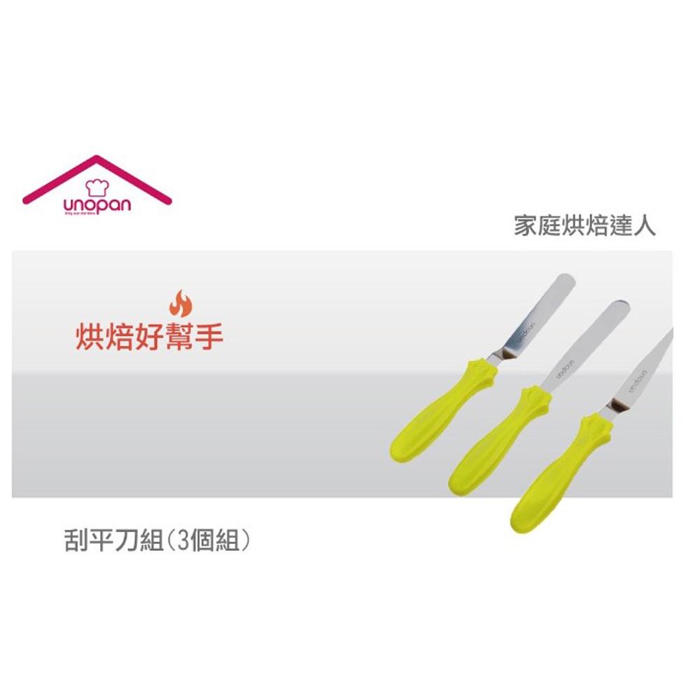 【柚子烘焙材料】三能 UNOPAN 屋諾 刮平刀組(3個組) UN35211 不銹鋼 抹刀 刮刀 奶油 果醬抹刀 蛋糕刀-細節圖2