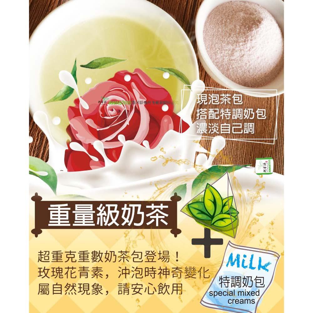 【柚子烘焙材料】阿華師 奶茶條裝系列 玫瑰奶茶 48g/單包 奶茶 單包販售 特調奶包 濃淡自已調 阿華師茶業 立體茶包-細節圖2