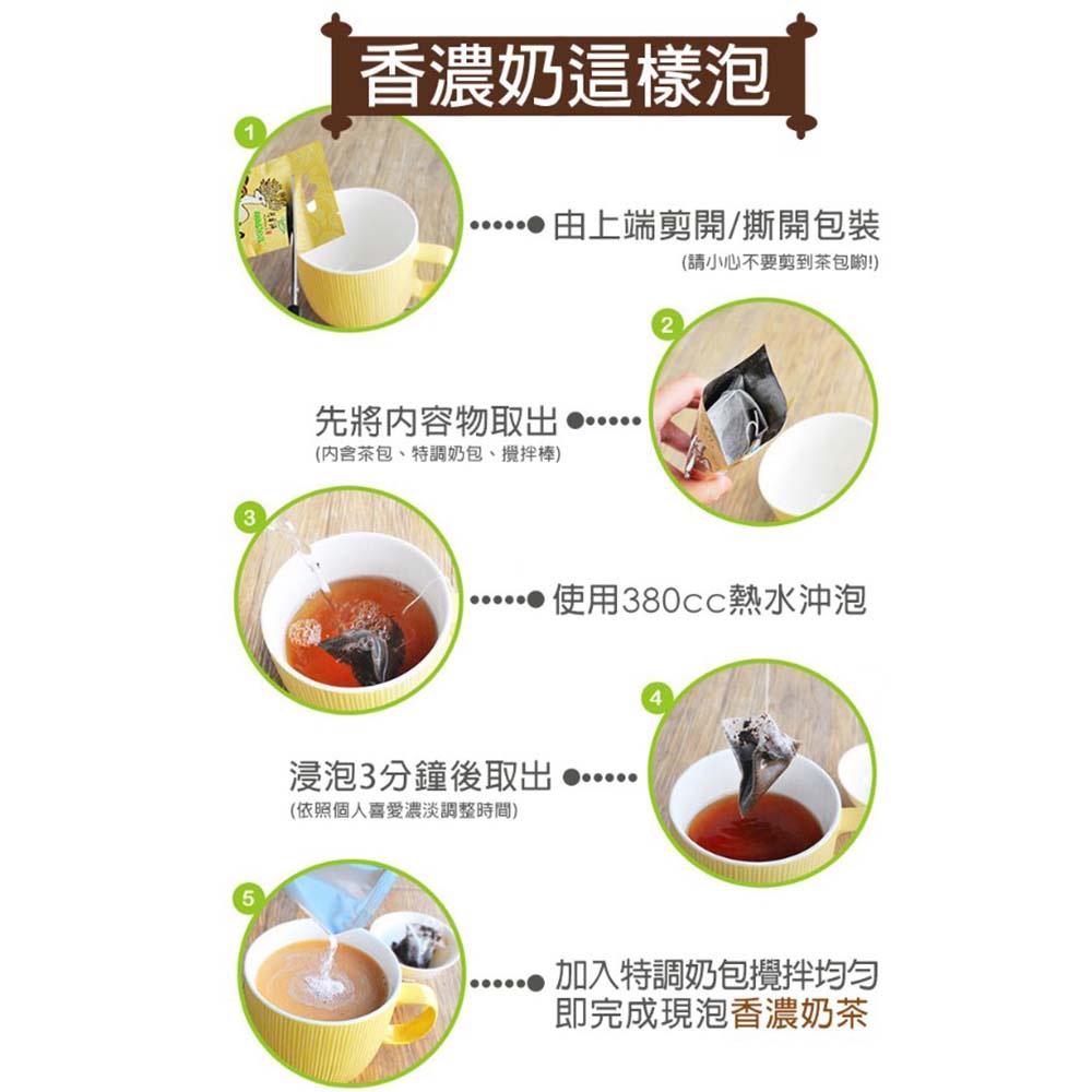 【柚子烘焙材料】阿華師 奶茶條裝系列 玫瑰奶茶 48g/單包 奶茶 單包販售 特調奶包 濃淡自已調 阿華師茶業 立體茶包-細節圖4