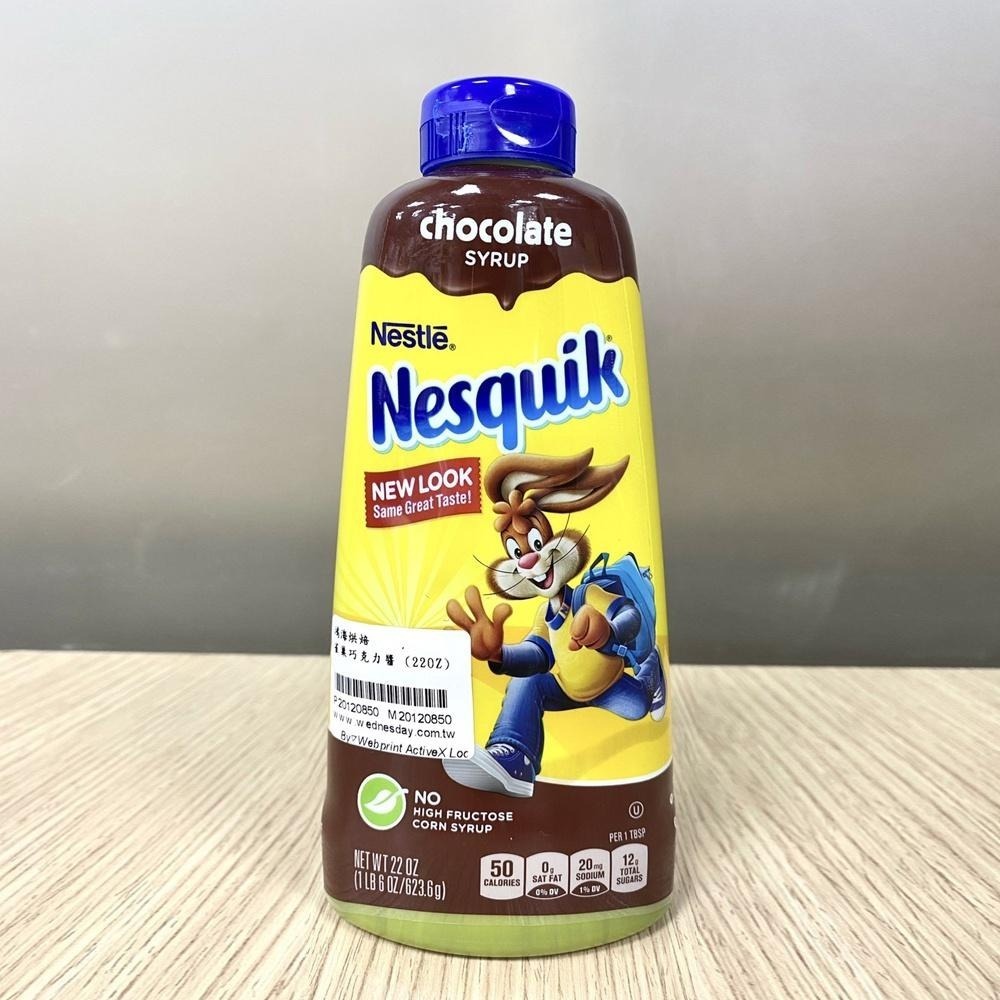 福汎 巧克力醬 福汎巧克力糖漿 雀巢 雀巢巧克力醬 糖漿 聖代 刨冰 雪花冰 巧克力冰沙 冷熱飲品 淋醬-細節圖4