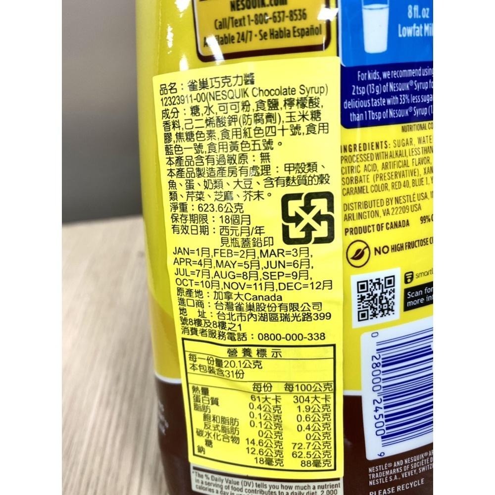 福汎 巧克力醬 福汎巧克力糖漿 雀巢 雀巢巧克力醬 糖漿 聖代 刨冰 雪花冰 巧克力冰沙 冷熱飲品 淋醬-細節圖5