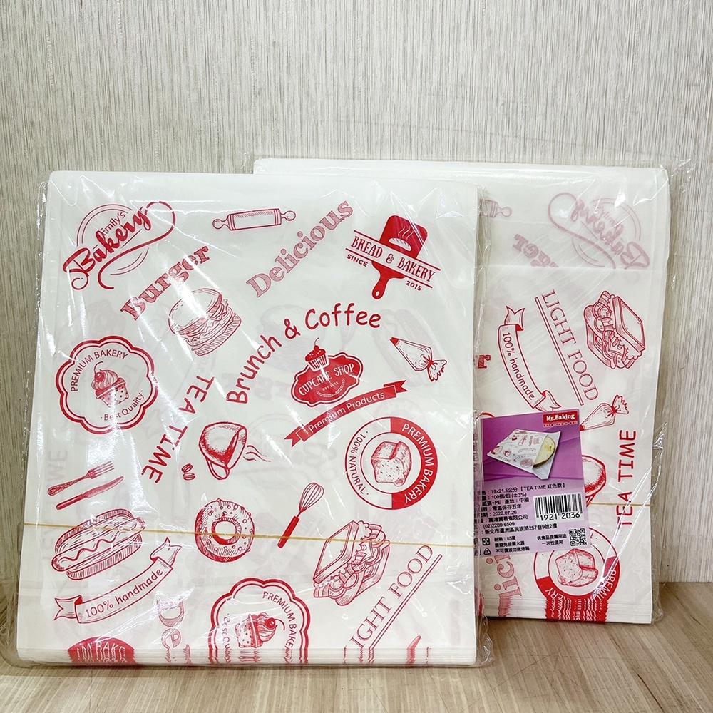 【柚子烘焙材料】19*21.5cm帕里尼袋-Tea Time紅色(100入) 包裝袋 吐司袋 三明治袋 貝果袋 鬆餅袋-細節圖4