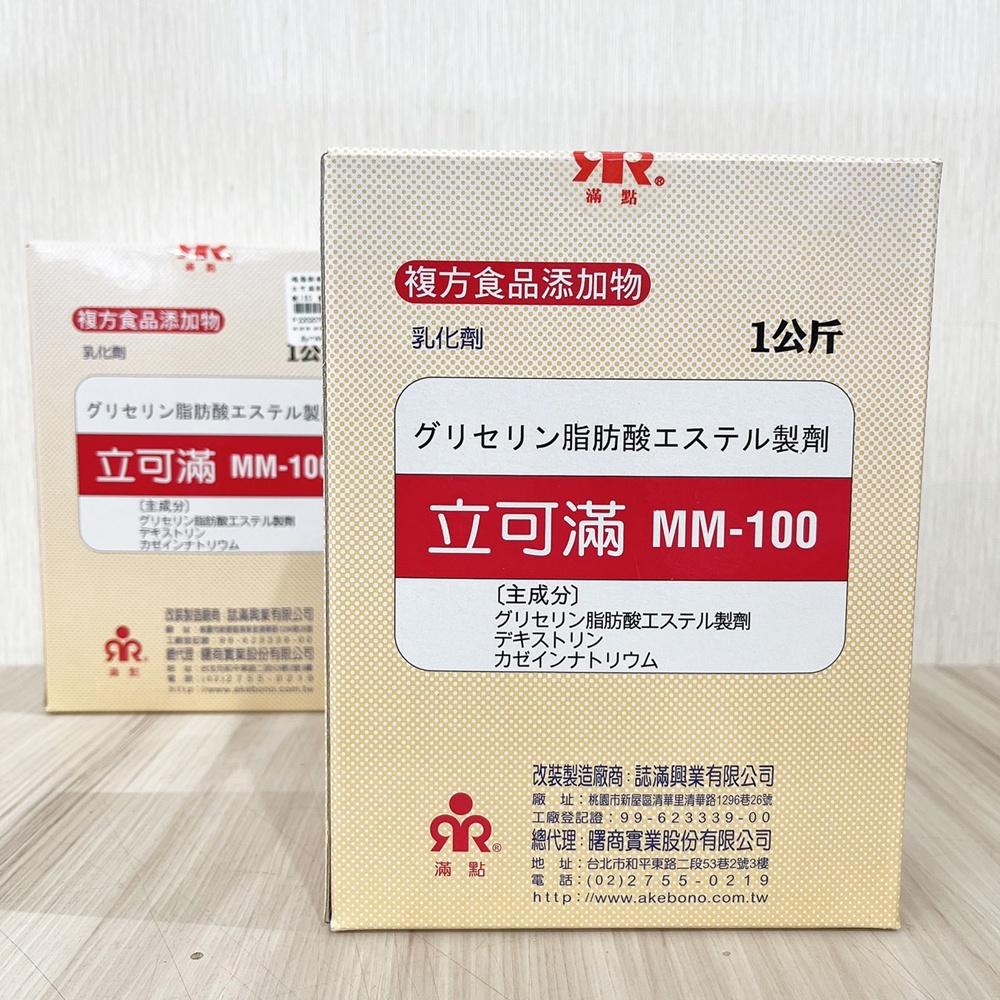 【柚子烘焙材料】麵包改良劑1kg 立可滿MM-100 土司 吐司 麵包 饅頭 包子 壽桃 紅龜 春捲皮 立可滿 食品添加-細節圖3