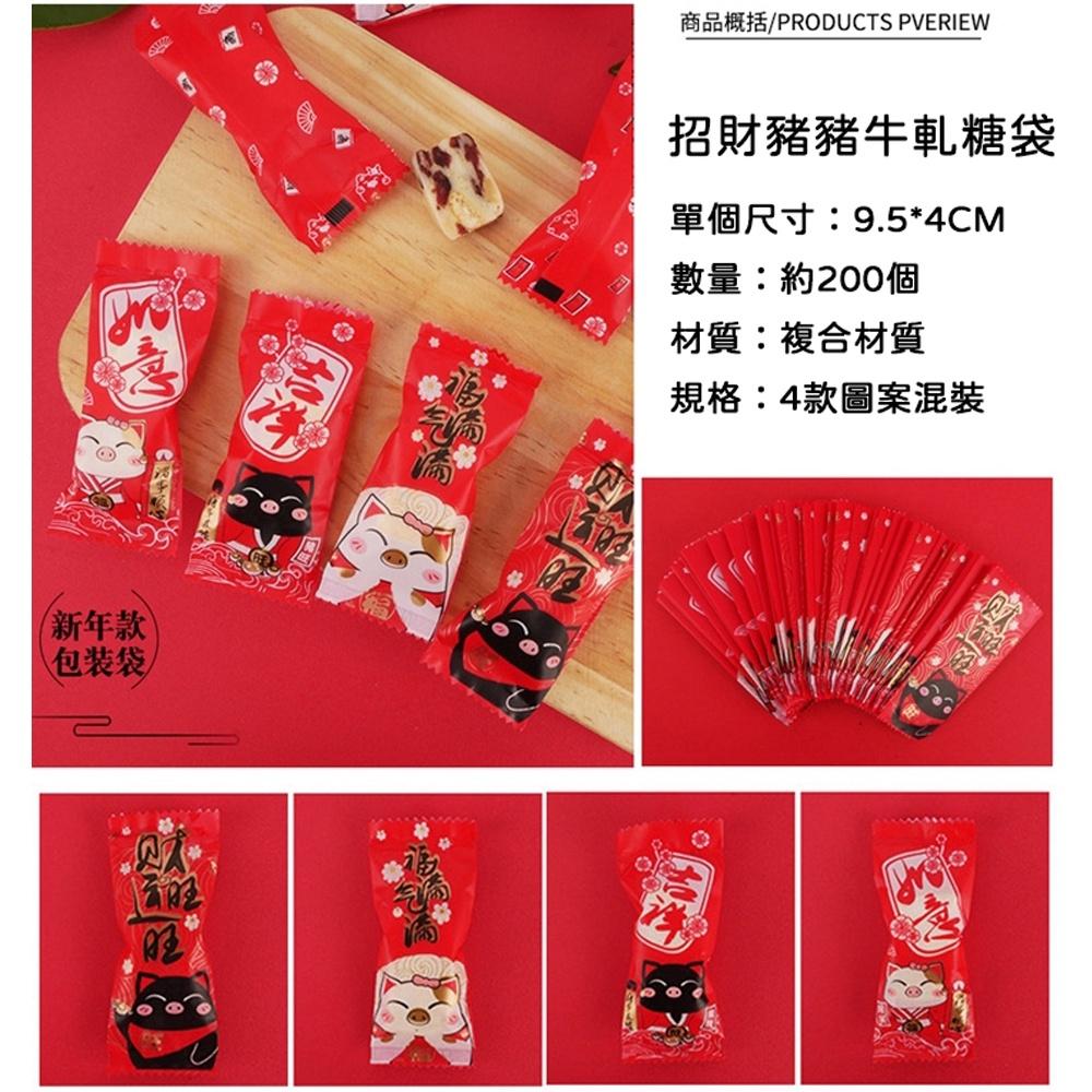 【柚子烘焙材料】原創新年款招財豬烘焙點心包裝袋烘焙袋食品包裝袋餅乾甜點糖果牛軋糖-細節圖4