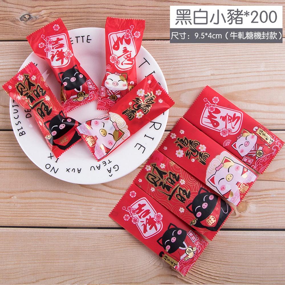 【柚子烘焙材料】原創新年款招財豬烘焙點心包裝袋烘焙袋食品包裝袋餅乾甜點糖果牛軋糖-細節圖5