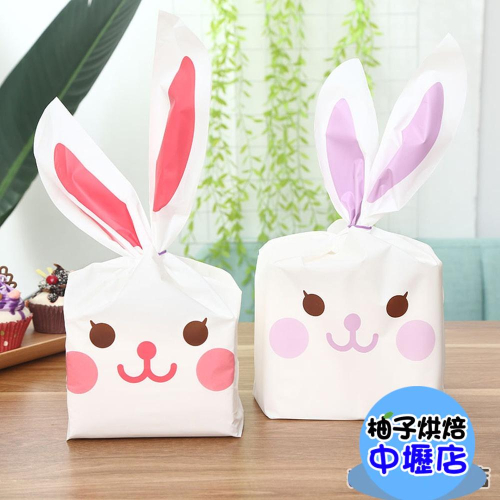 包裝袋 兔耳朵食品包裝袋(大-50入) 糖果袋 包裝袋 食品包裝袋 餅乾袋 雪Q餅袋 機封袋 兔耳朵 可愛婚禮禮品袋