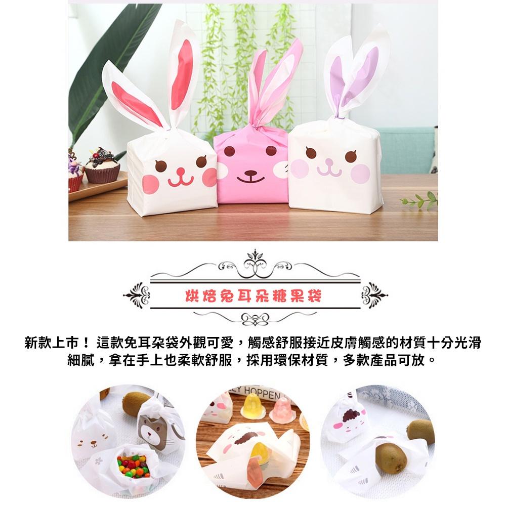 包裝袋 兔耳朵食品包裝袋(大-50入) 糖果袋 包裝袋 食品包裝袋 餅乾袋 雪Q餅袋 機封袋 兔耳朵 可愛婚禮禮品袋-細節圖5