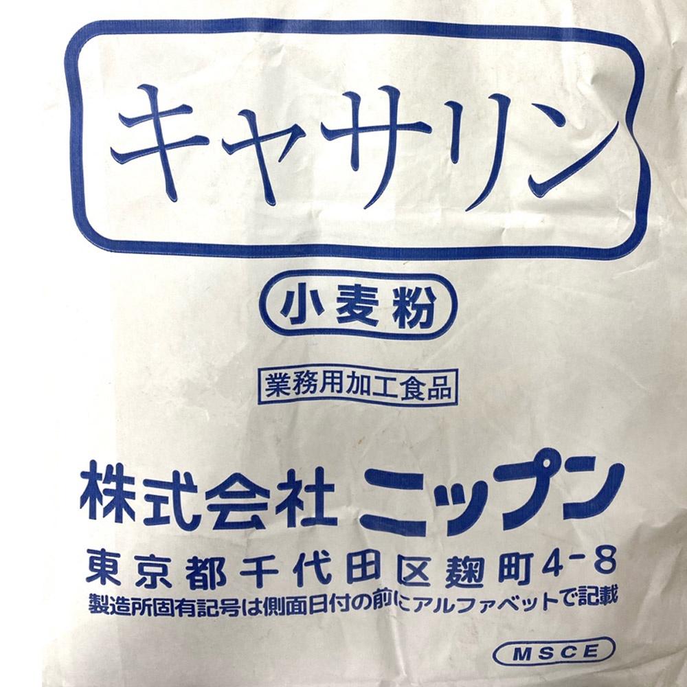 日本 凱薩琳麵粉 原裝袋 15kg 凱薩琳高筋麵粉 高筋麵粉 流淚吐司麵粉 日本製粉 凱薩琳*限用宅配*(備貨時間較長)-細節圖2