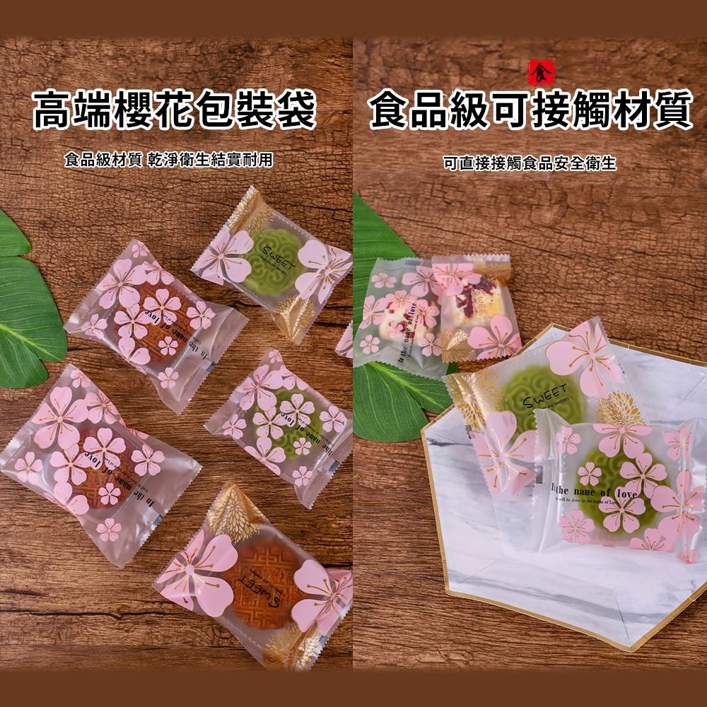 【柚子烘焙材料】粉色櫻花烘焙點心西點包裝袋(100入)烘焙袋食品包裝袋餅乾袋甜點袋糖果袋-細節圖2