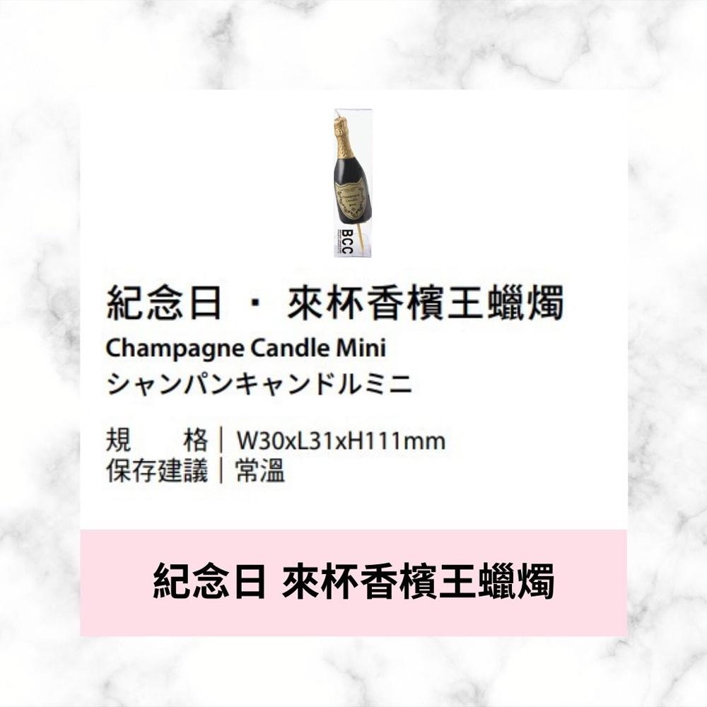 【柚子烘焙材料】紀念日 來杯香檳王蠟燭-細節圖2