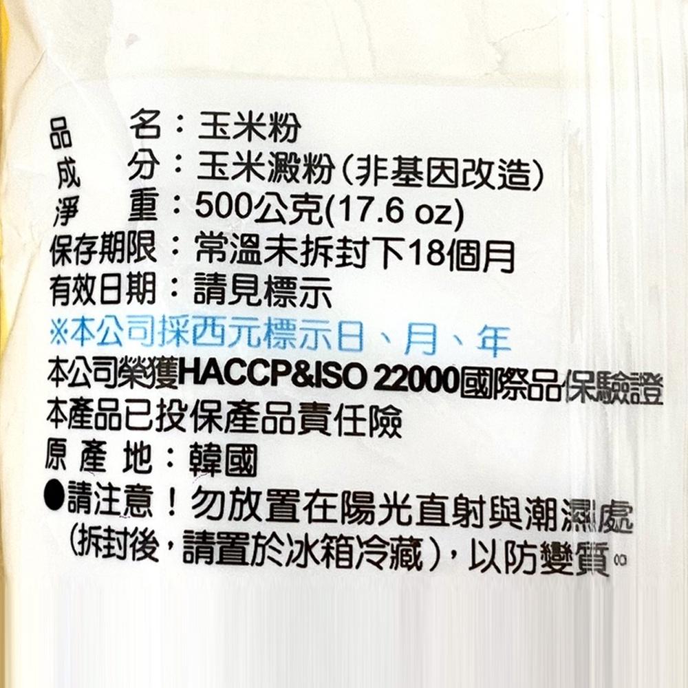 日正 優質澱粉系列 玉米粉 500g 日正玉米粉 玉米澱粉 派餡 蛋糕 勾芡 炸物麵衣 澱粉 廚房必備烘焙材料 日正食品-細節圖3