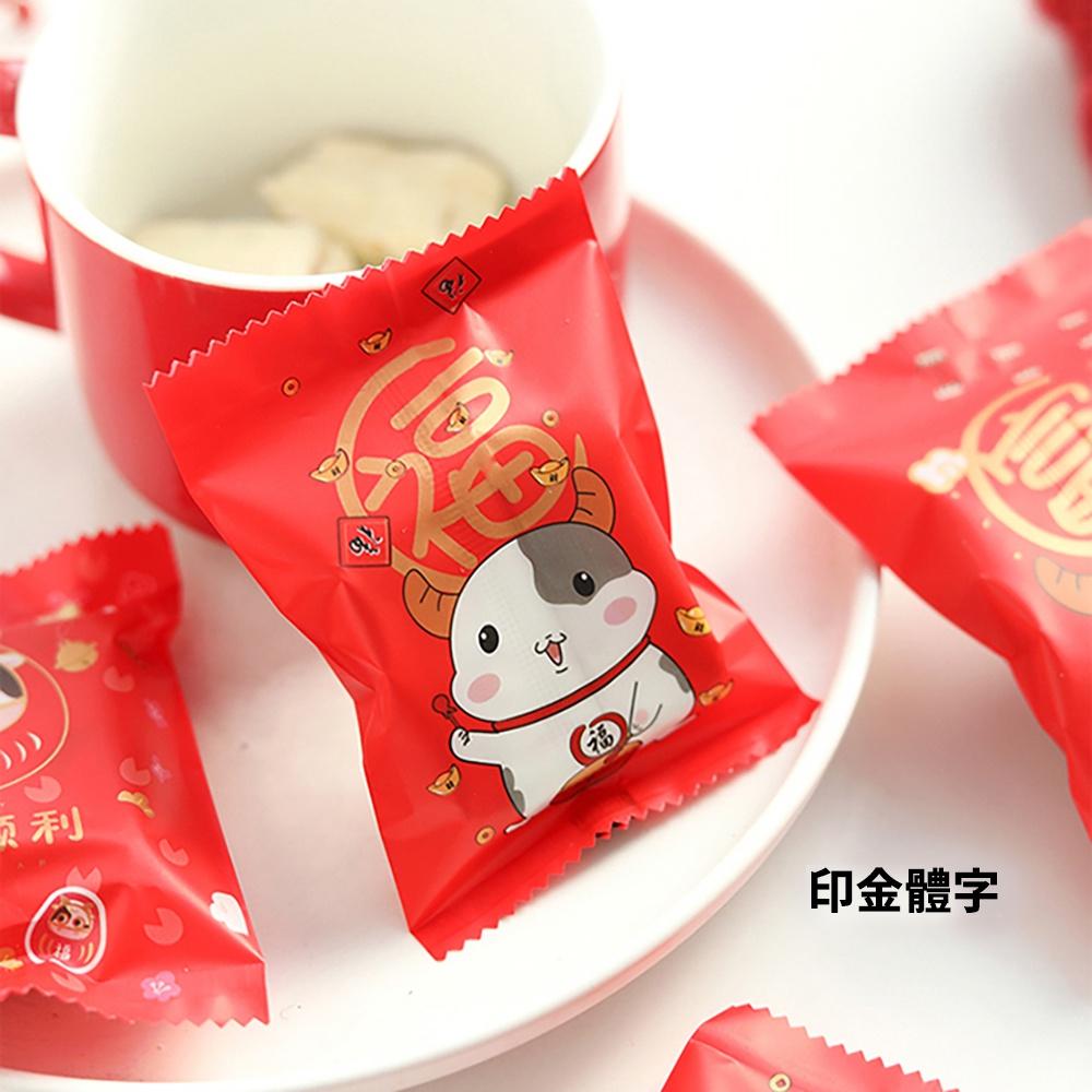 【柚子烘焙材料】奶棗牛軋糖點心包裝袋(7×10cm/100入) 新年款奶棗牛年牛軋糖烘焙點心包裝袋烘焙-細節圖5
