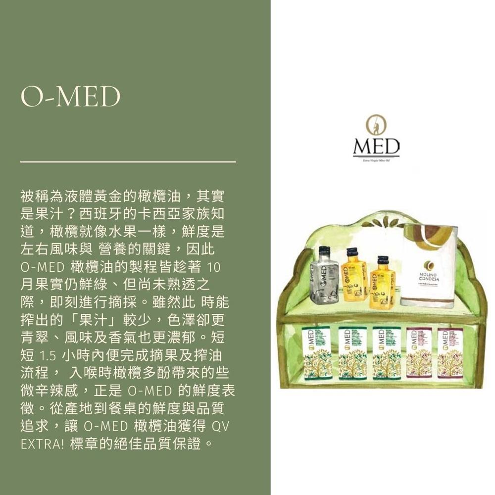 西班牙 O-Med 鹽之花 100g 西班牙🇪🇸進口 頂級鹽 鹽 雅致鹹味，層次豐富，質地細緻，易於各種料理 鹽-細節圖3