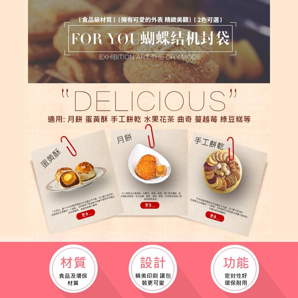 【柚子烘焙材料】蝴蝶結半透明機封袋(粉/藍 中號50g 100入)包裝袋 餅乾袋 月餅袋 蛋黃酥 糖果 平口 烘焙包裝袋-細節圖3