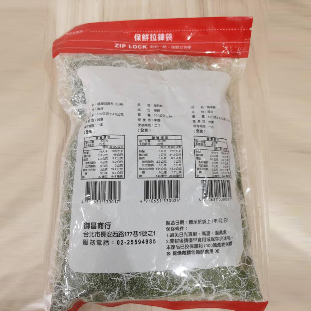 海苔粉 300g/50g 全素海苔粉 章魚燒粉 海苔拌飯 海苔 燒烤 烘培 海苔煎餅 日式煎餅 DIY烘焙材料-細節圖3