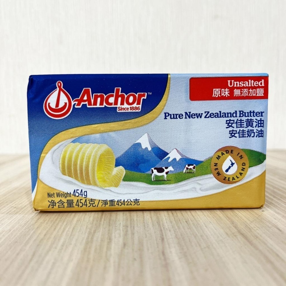 安佳454g裝奶油 安佳磅裝奶油 安佳無鹽奶油 安佳有鹽奶油 無鹽發酵奶油 紐西蘭 Anchor 安佳奶油 (低溫宅配)-細節圖2
