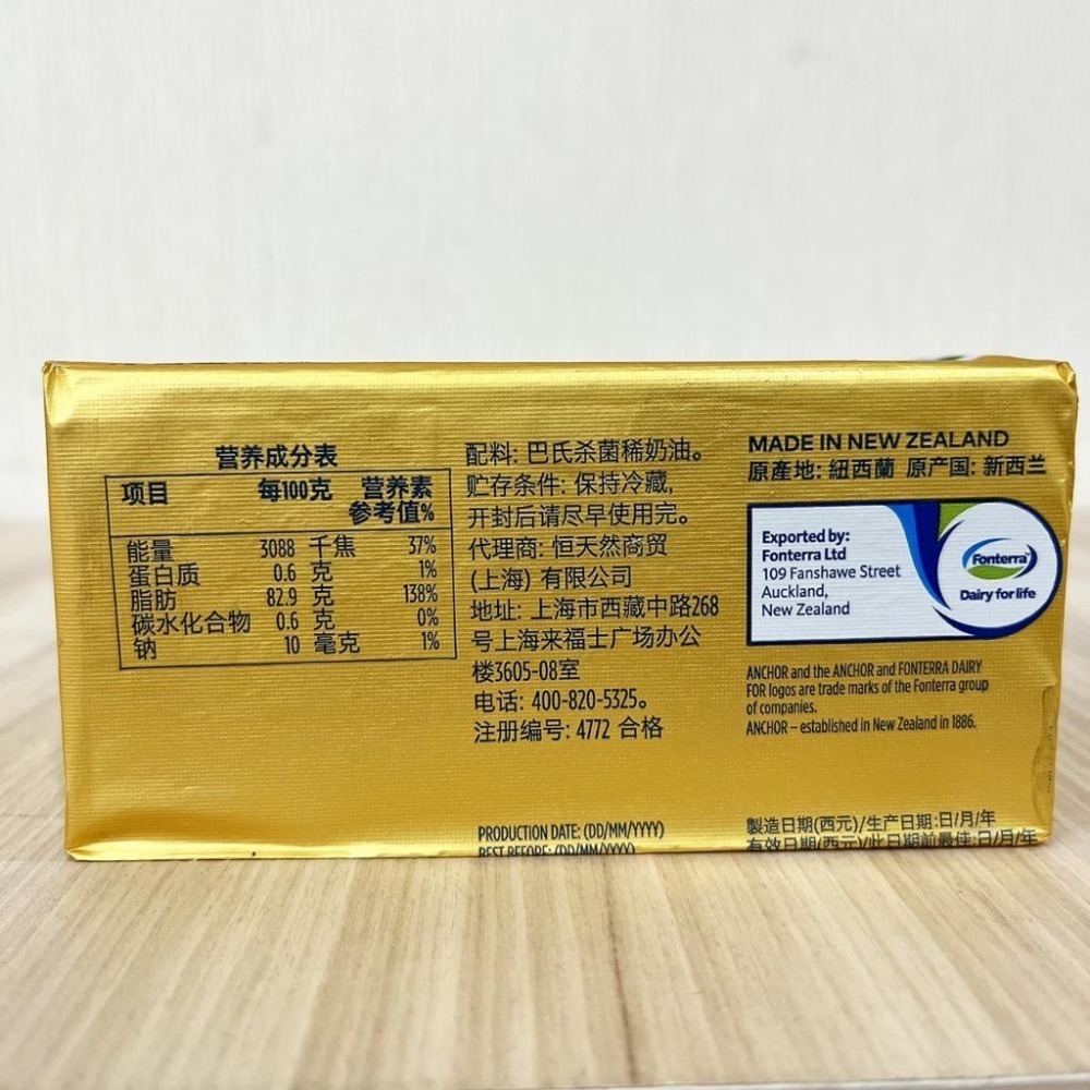 安佳454g裝奶油 安佳磅裝奶油 安佳無鹽奶油 安佳有鹽奶油 無鹽發酵奶油 紐西蘭 Anchor 安佳奶油 (低溫宅配)-細節圖3