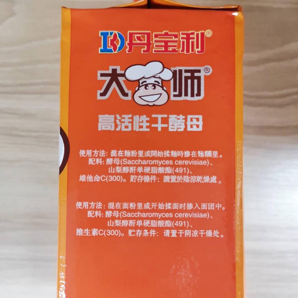 【柚子烘焙材料】丹寶利高活性乾酵母 500g 天然酵母 乾酵母 酵母粉 丹寶利 大師 高活性乾酵母 酵母 DIY烘焙材料-細節圖3