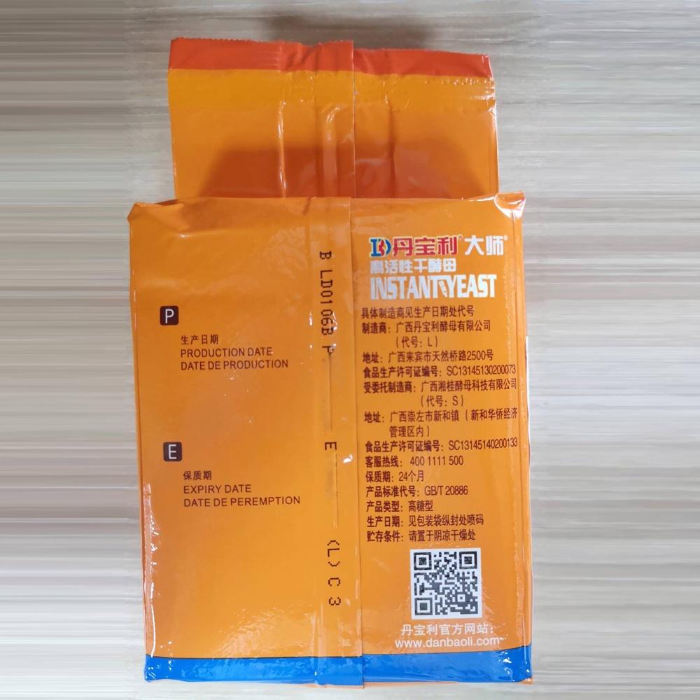 【柚子烘焙材料】丹寶利高活性乾酵母 500g 天然酵母 乾酵母 酵母粉 丹寶利 大師 高活性乾酵母 酵母 DIY烘焙材料-細節圖4