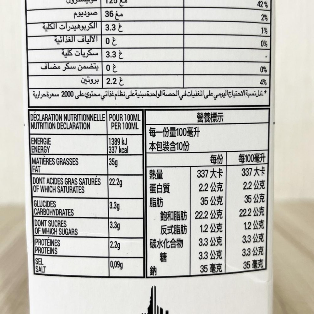 【柚子烘焙材料】法國諾牧心動物性鮮奶油 35%(1L)(冷藏) 動物性鮮奶油 鮮奶油 烘培奶油 牛奶 法國諾曼第 諾牧心-細節圖3