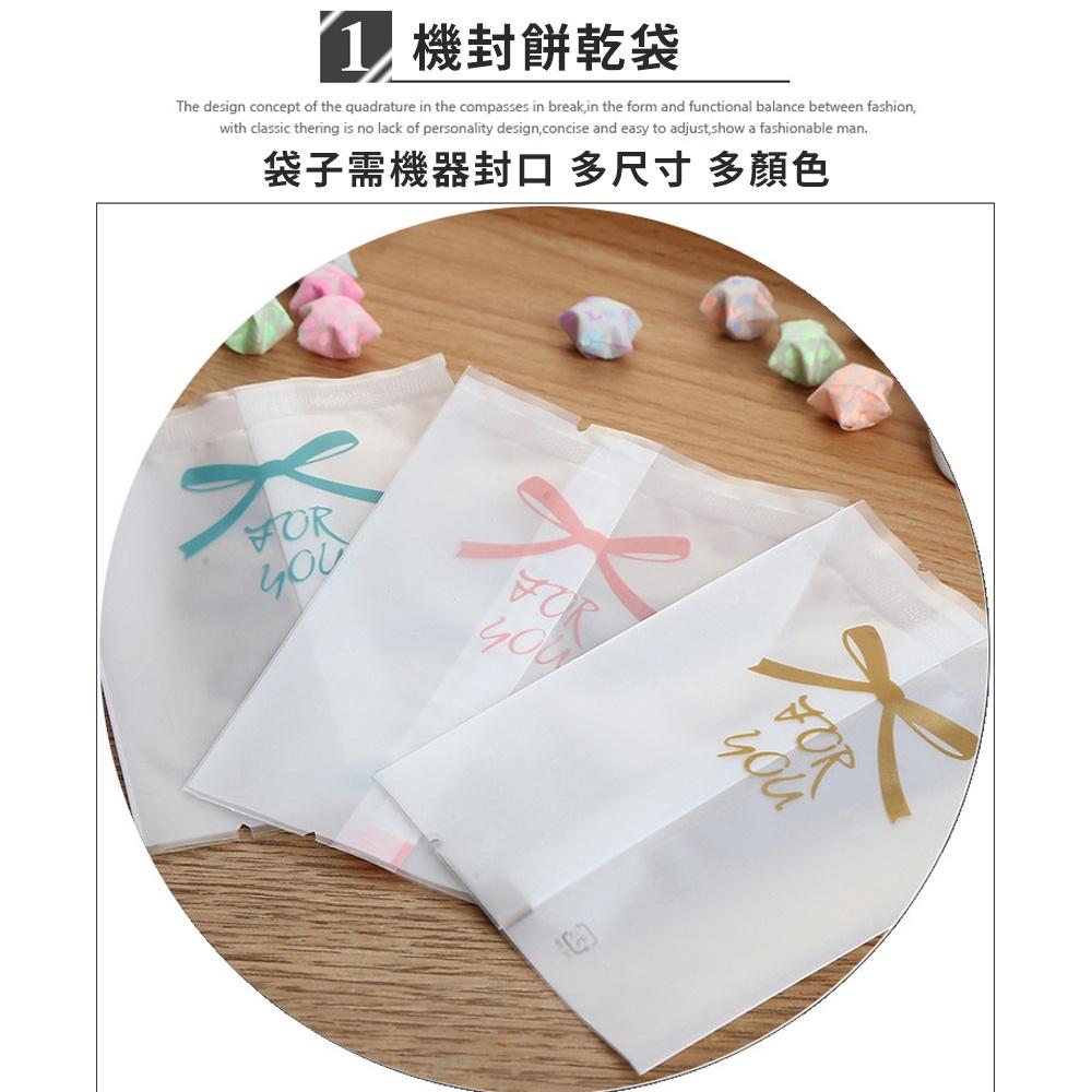 【柚子烘焙材料】透明雪花牛軋糖包裝袋(7×10cm/100入)花茶袋機封袋平口袋餅乾袋甜點袋-細節圖7