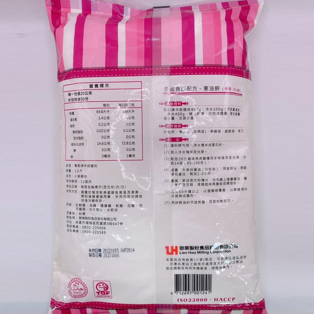台灣 駱駝牌 麵粉 中筋麵粉 1kg  駱駝牌中筋麵粉 駱駝牌麵粉 零添加 聯華製粉 麵條油麵 乾麵 包子 饅頭 烘焙-細節圖2