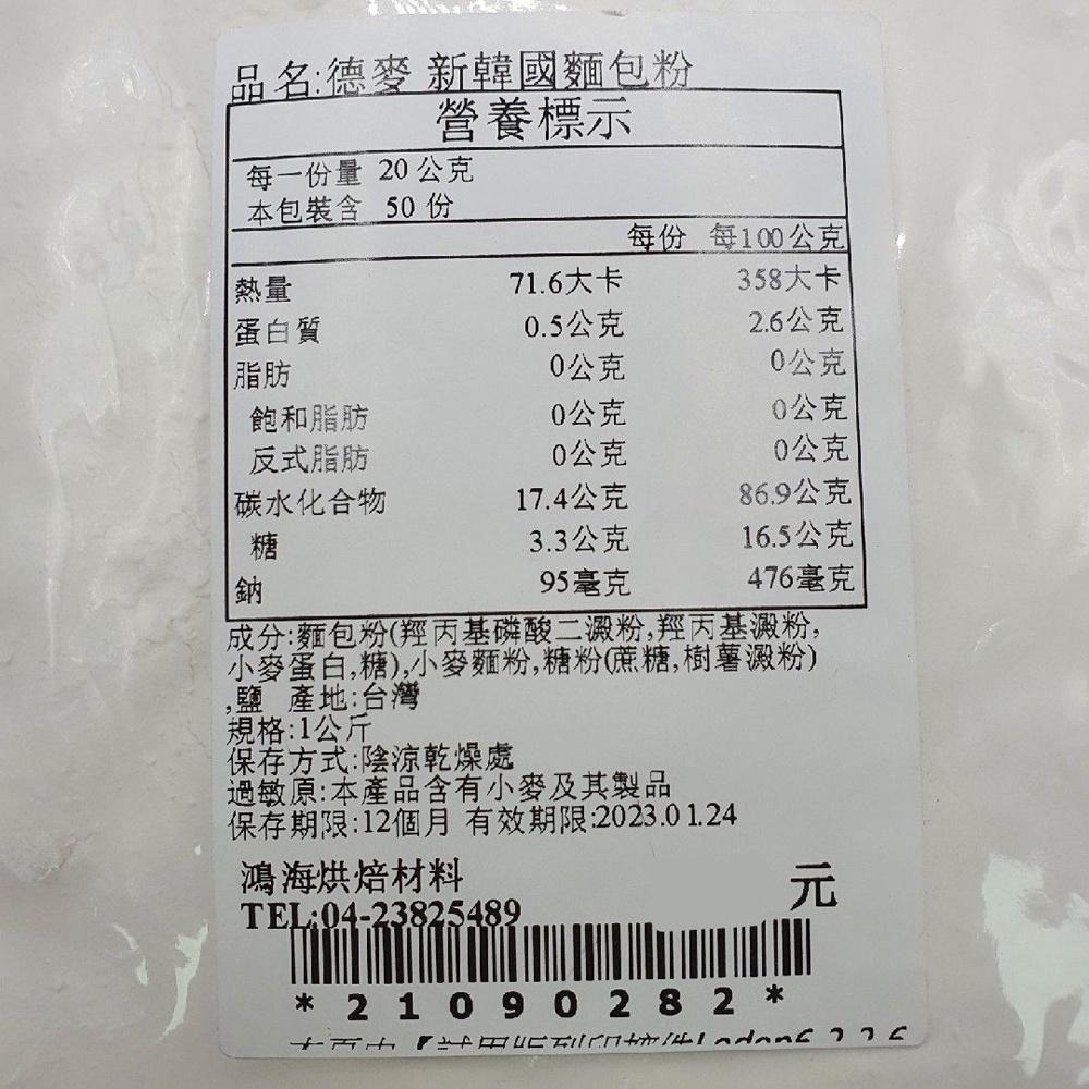 德麥 新韓國麵包粉 500G-細節圖2