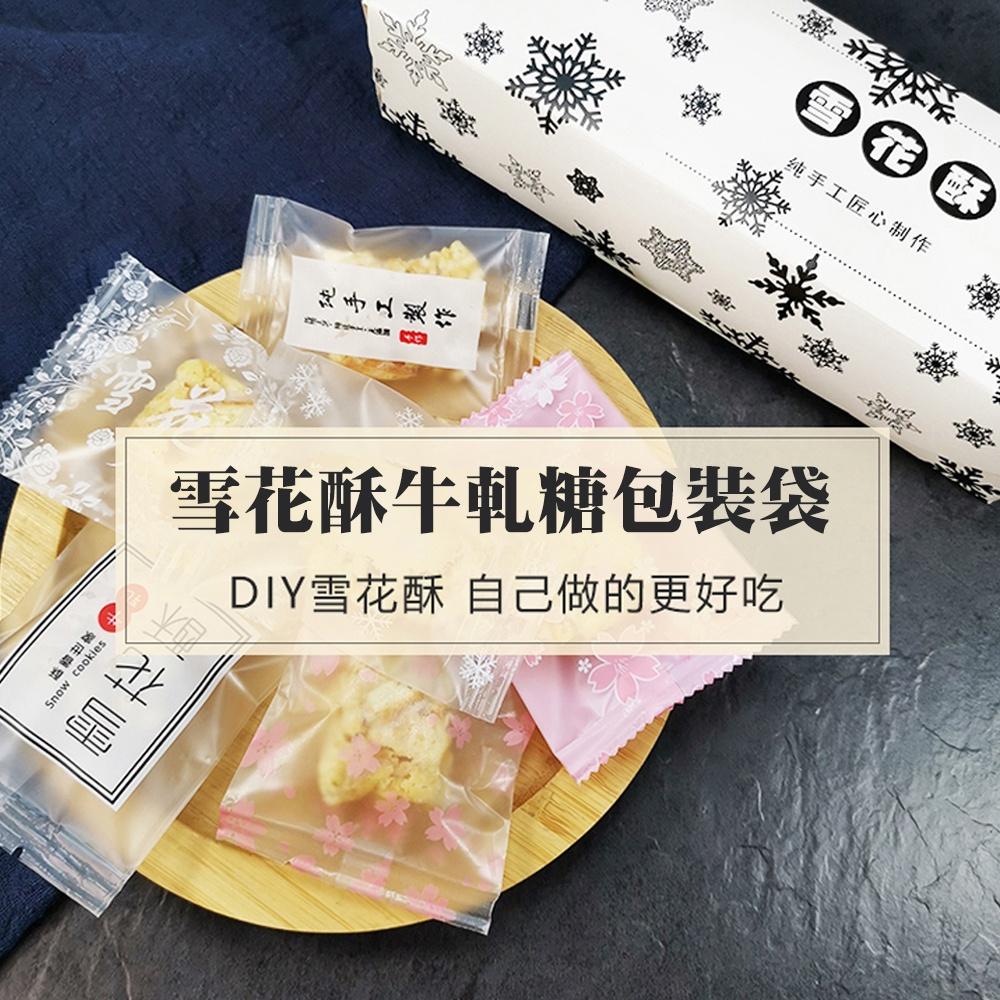 【柚子烘焙材料】白色幾何GIFT牛軋糖包裝袋(7×10cm/100入)花茶袋機封袋平口袋餅乾袋甜點袋糖果袋牛軋餅-細節圖2