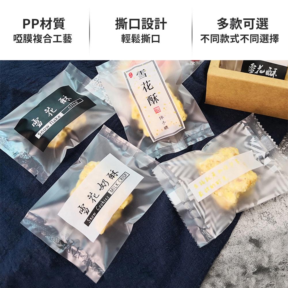 【柚子烘焙材料】白色幾何GIFT牛軋糖包裝袋(7×10cm/100入)花茶袋機封袋平口袋餅乾袋甜點袋糖果袋牛軋餅-細節圖3