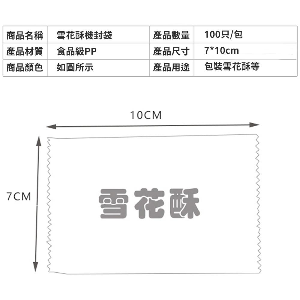 【柚子烘焙材料】白色幾何GIFT牛軋糖包裝袋(7×10cm/100入)花茶袋機封袋平口袋餅乾袋甜點袋糖果袋牛軋餅-細節圖4