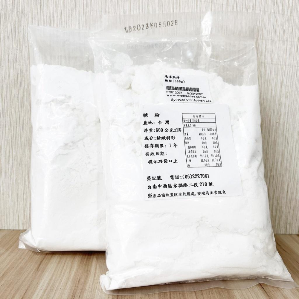 台糖 純糖粉 450克 分裝 3kg 大包裝 馬卡龍專用 精緻特砂烘焙專用 糖粉 大華糖行分裝 榮記 100%無添加糖粉-細節圖8