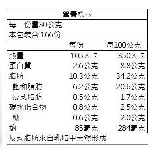 【柚子烘焙材料】安佳奶油乳酪1公斤 1kg 安佳 奶油乳酪1K原裝 紐西蘭Anchor 安佳乳酪 鮮奶油乳酪(低溫宅配)-細節圖2