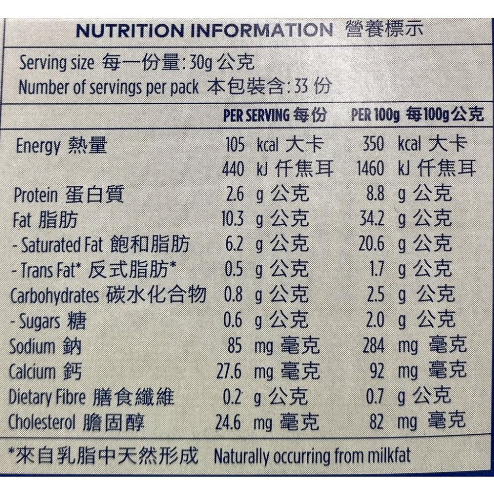 【柚子烘焙材料】安佳奶油乳酪1公斤 1kg 安佳 奶油乳酪1K原裝 紐西蘭Anchor 安佳乳酪 鮮奶油乳酪(低溫宅配)-細節圖3