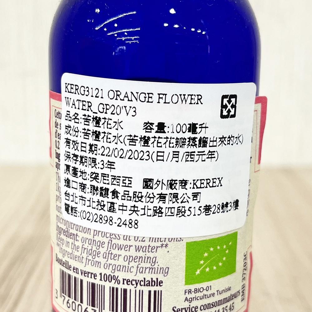 突尼西亞 Terre Exotique 苦橙花水 烘焙用 100ml 橙花水 甜點 橙花花香 氣泡飲調製 食品添加-細節圖2