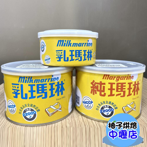 遠東乳瑪琳 170g 440g 遠東純瑪琳 440g 中秋 烤肉必備 人造奶油 遠東 乳瑪琳 純瑪琳 中秋節烤肉 抹醬