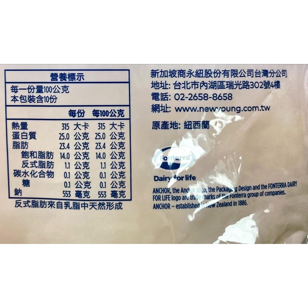 【柚子烘焙材料】《安佳》比薩調理專用乳酪絲 1KG【低溫配送】乳酪絲起司絲比薩調理專用焗烤黃金雙色乳酪絲-細節圖4