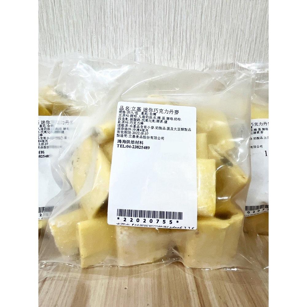 迷你巧克力丹麥 20入/包 (冷凍) 冷凍麵團 餅乾 半成品-細節圖3